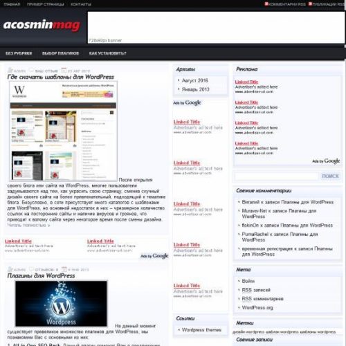 Бесплатный шаблон WordPress Acosmin Mag