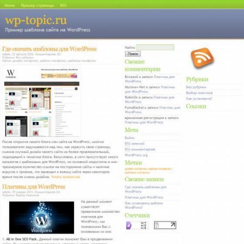 Бесплатный шаблон WordPress Azpismis
