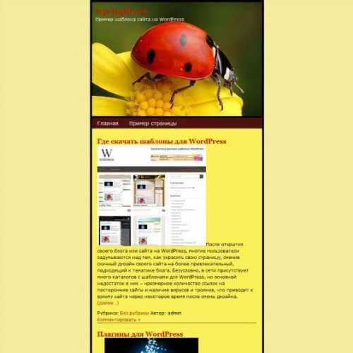 Бесплатный шаблон WordPress Beetle