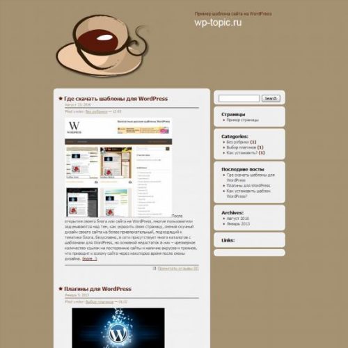Бесплатный шаблон WordPress Bloggers Cafe