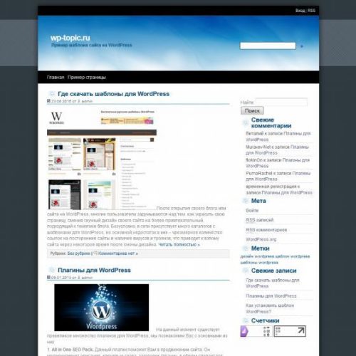 Бесплатный шаблон WordPress Blueblog