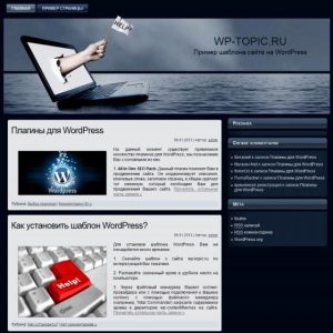Бесплатный шаблон WordPress Computer Support