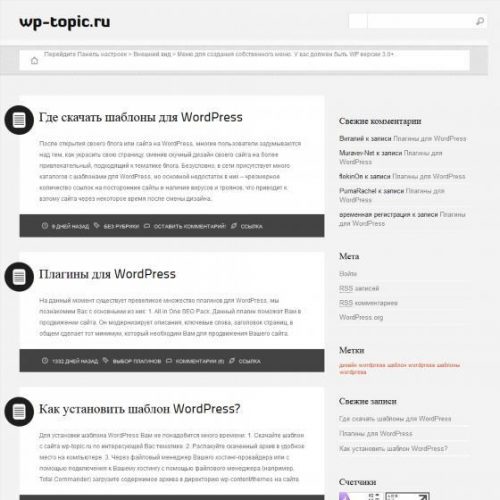 Бесплатный шаблон WordPress Diavlo