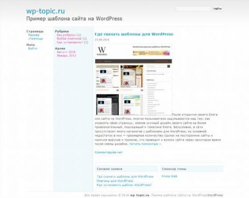 Бесплатный шаблон WordPress Feminas
