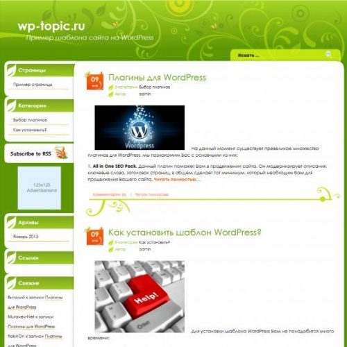 Бесплатный шаблон WordPress Floral Green