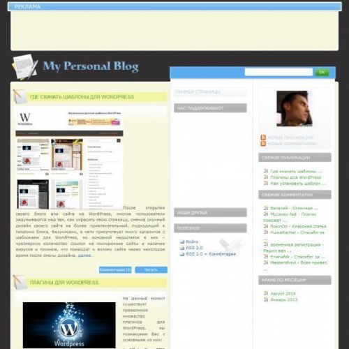 Бесплатный шаблон WordPress Foo Design