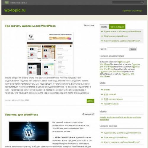 Бесплатный шаблон WordPress Go-Green