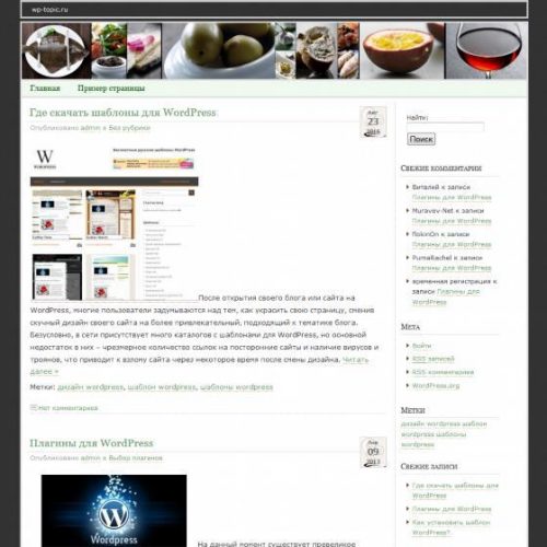 Бесплатный шаблон WordPress Gourmet Cafe