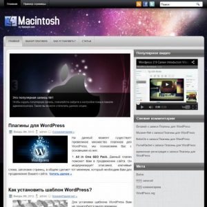 Бесплатный шаблон WordPress Macintosh