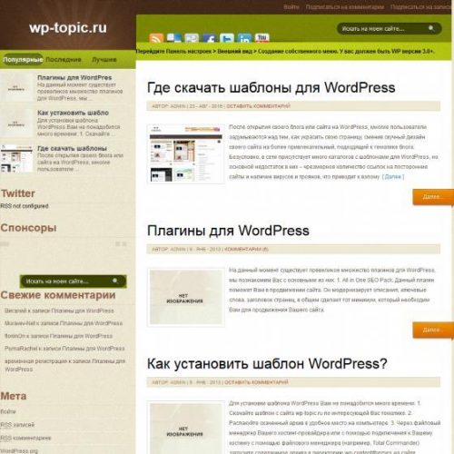 Бесплатный шаблон WordPress Mentor