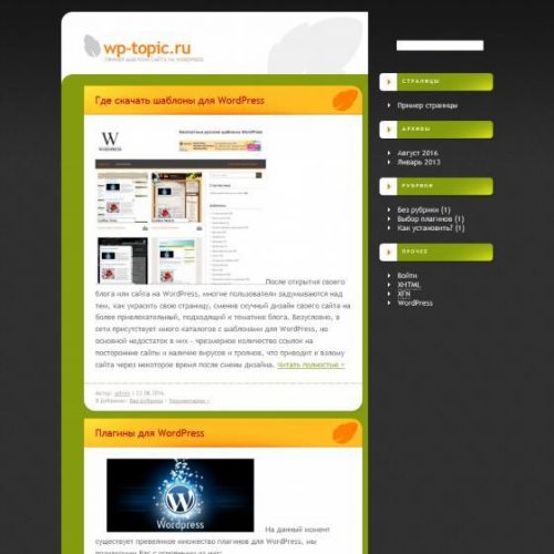 Бесплатный шаблон WordPress OrangeLeaf