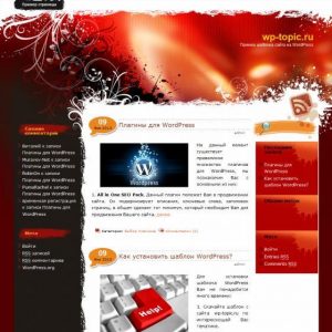 Бесплатный шаблон WordPress Red Light