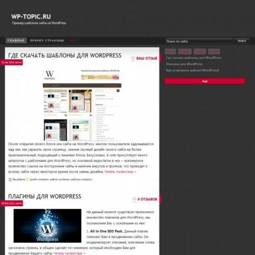 Бесплатный шаблон WordPress RGB
