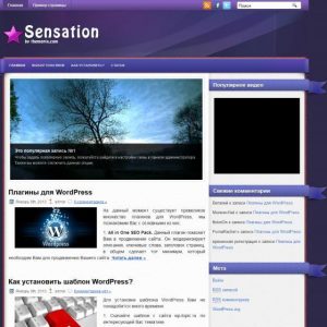 Бесплатный шаблон WordPress Sensation