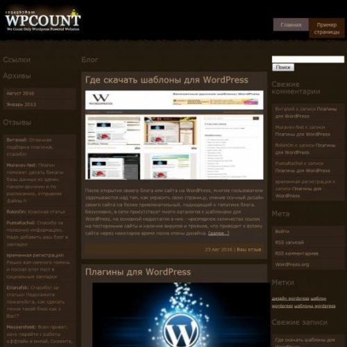 Бесплатный шаблон WordPress Шаблон Count