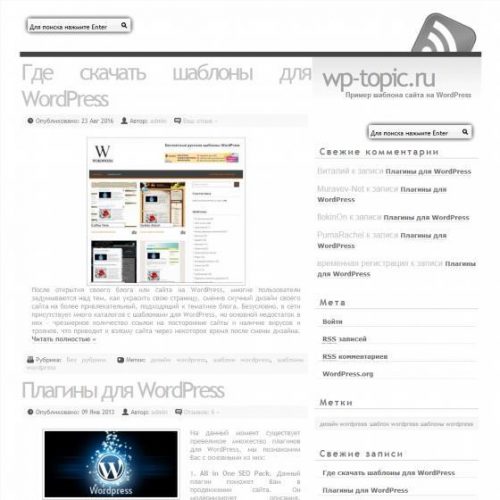 Бесплатный шаблон WordPress Simplenotes