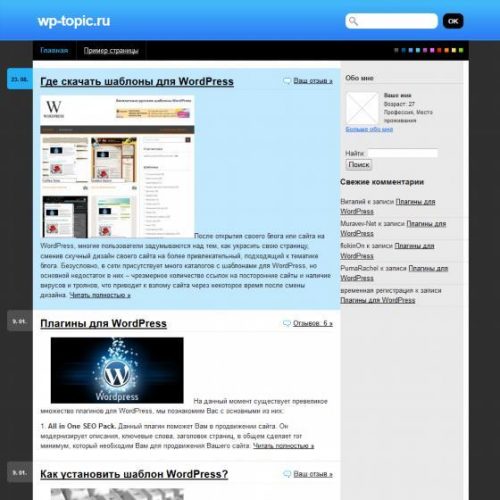 Бесплатный шаблон WordPress Simply – AIO 10цв.схем