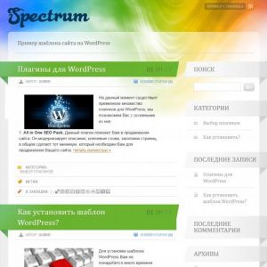 Бесплатный шаблон WordPress Spectrum