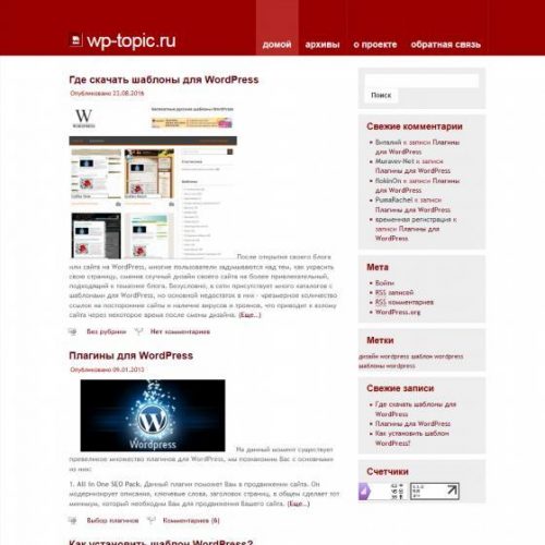 Бесплатный шаблон WordPress Swiss Cool
