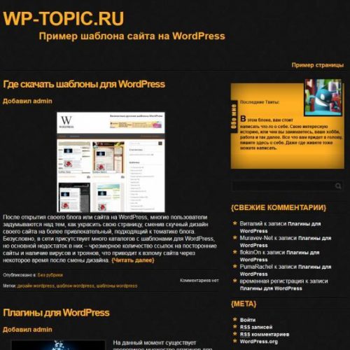 Бесплатный шаблон WordPress Typografia