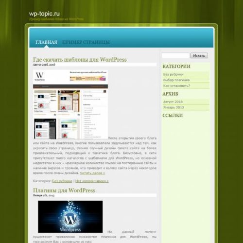 Бесплатный шаблон WordPress Vista Colorz