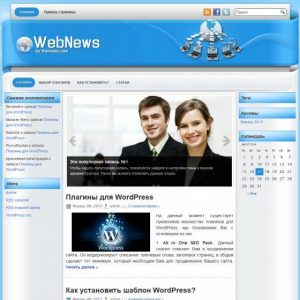 Бесплатный шаблон WordPress WebNews
