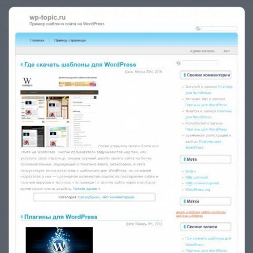 Бесплатный шаблон WordPress WiiLike
