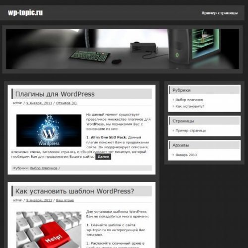 Бесплатный шаблон WordPress zeePersonal 9цв.схем